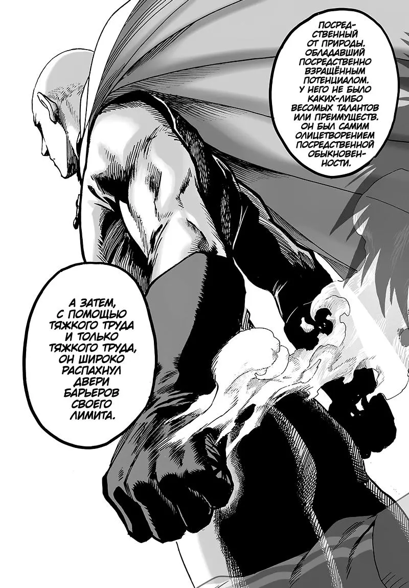 Read One punch man RU Manga Online