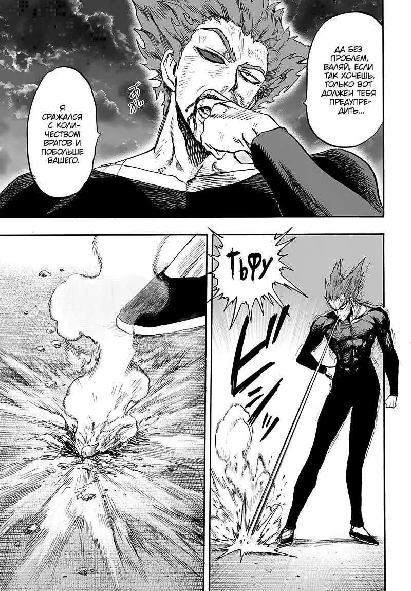 Read One punch man RU Manga Online