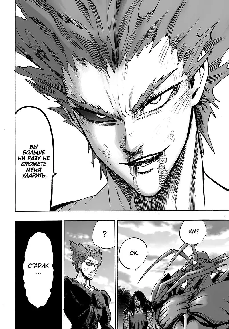Read One punch man RU Manga Online