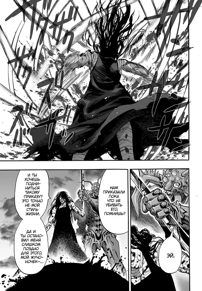 Read One punch man RU Manga Online