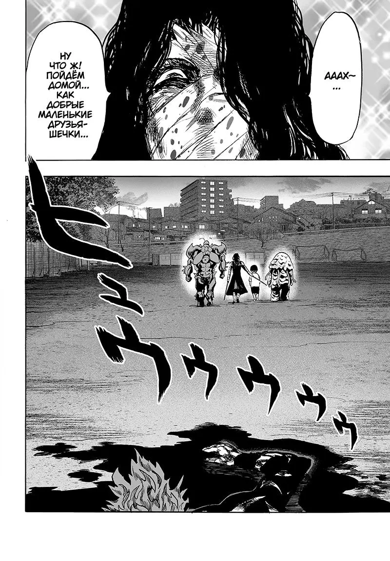 Read One punch man RU Manga Online