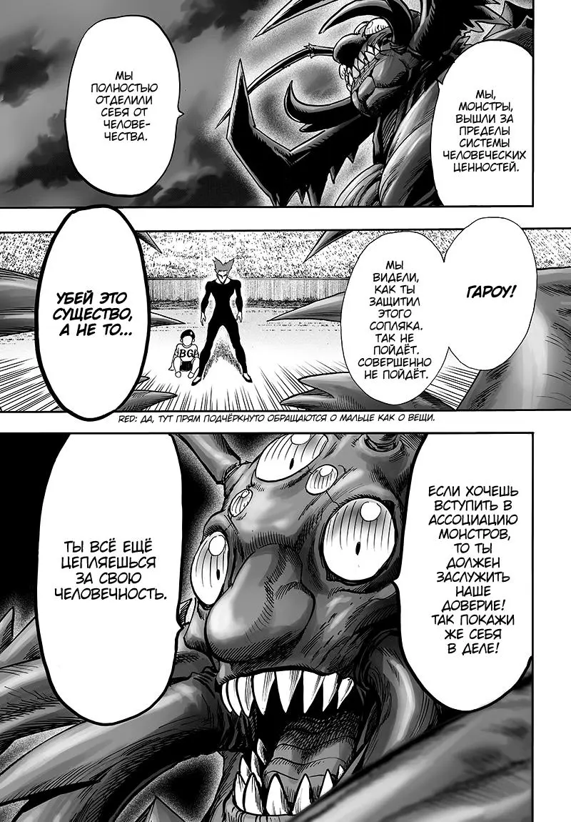 Read One punch man RU Manga Online