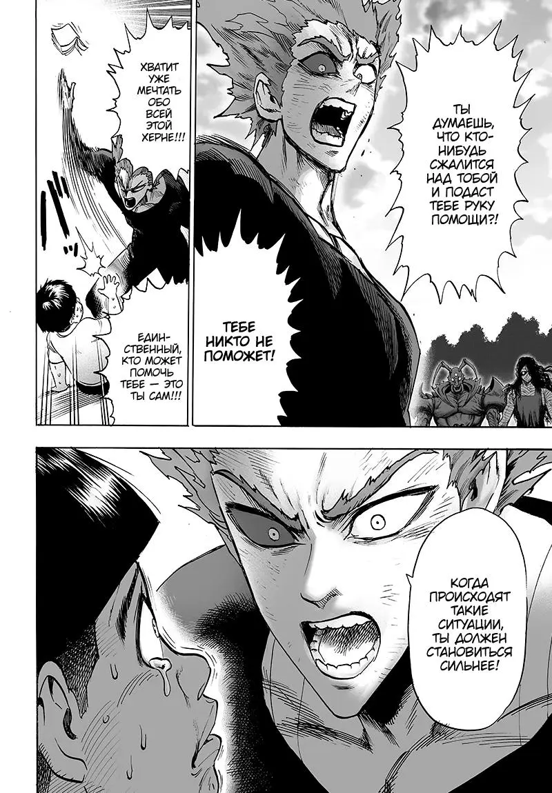 Read One punch man RU Manga Online