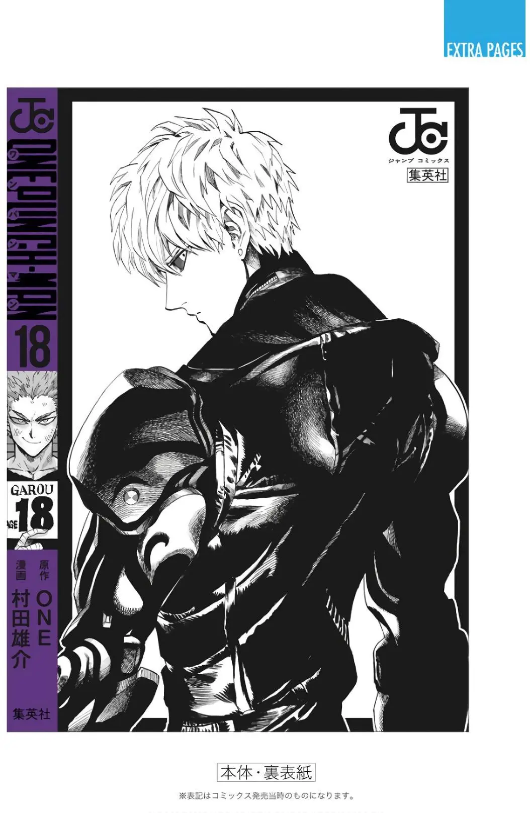 Read One punch man RU Manga Online