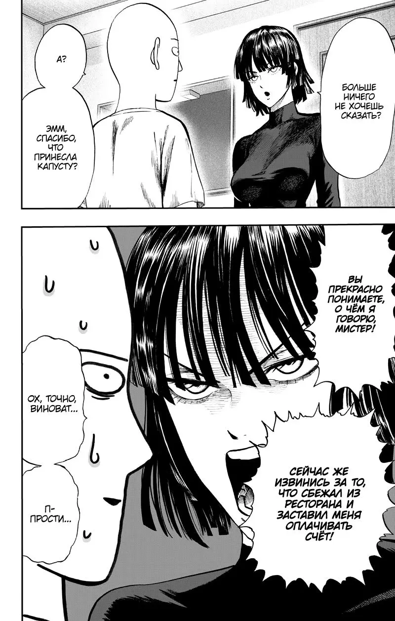 Read One punch man RU Manga Online