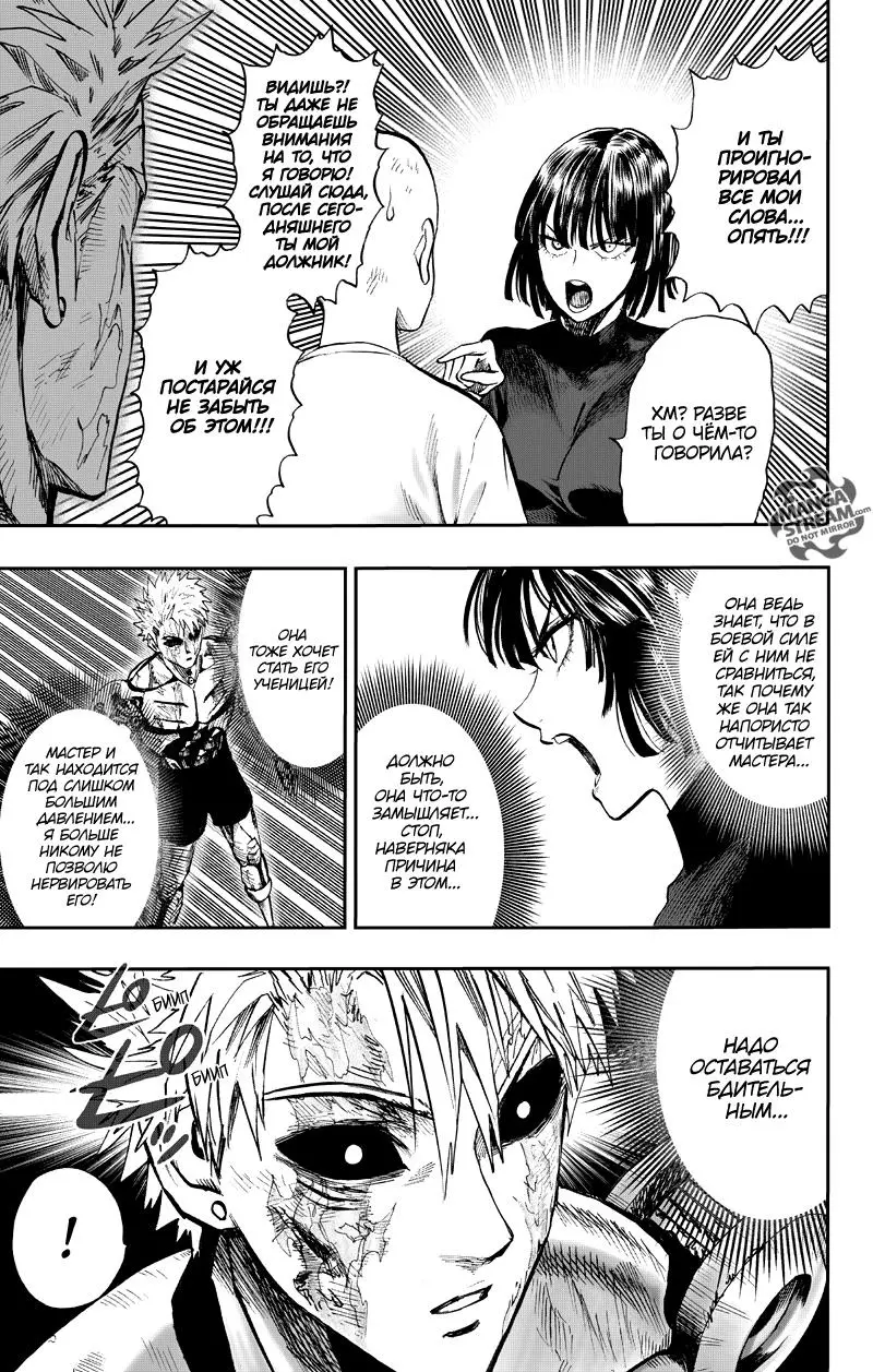 Read One punch man RU Manga Online