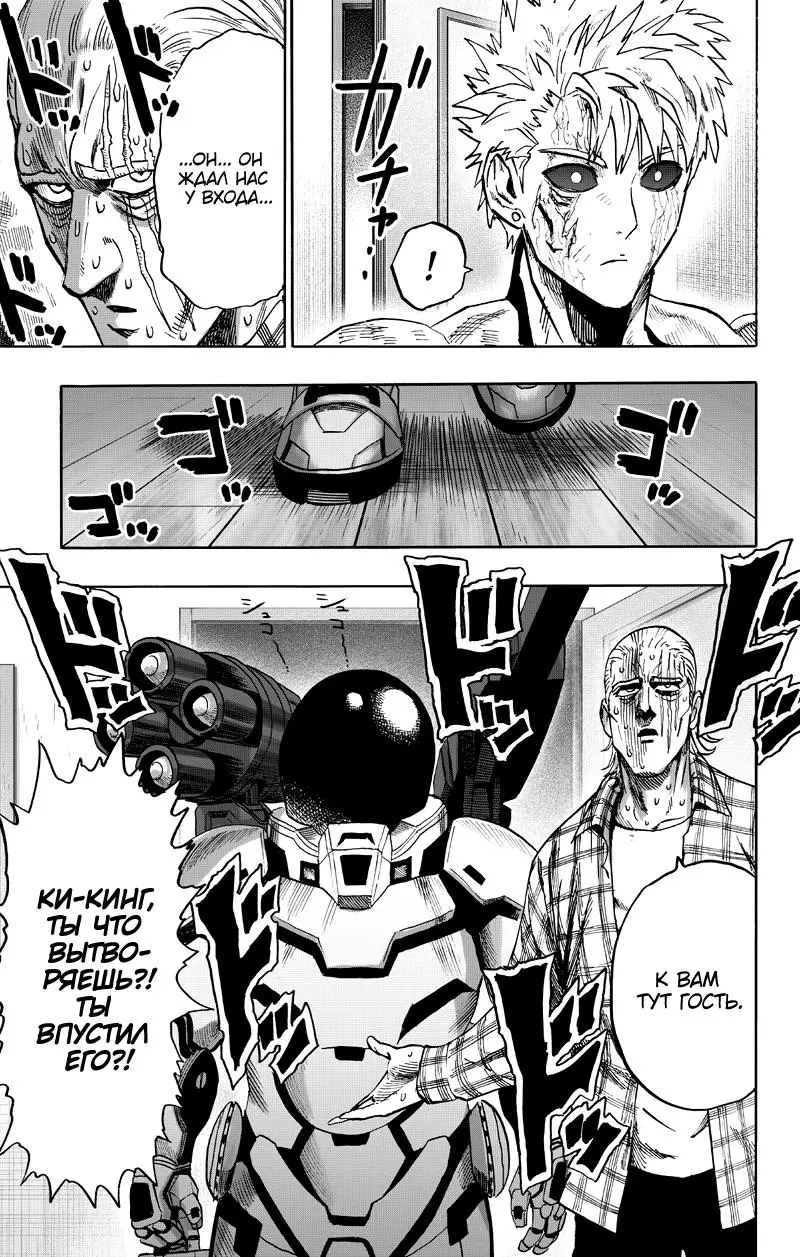 Read One punch man RU Manga Online