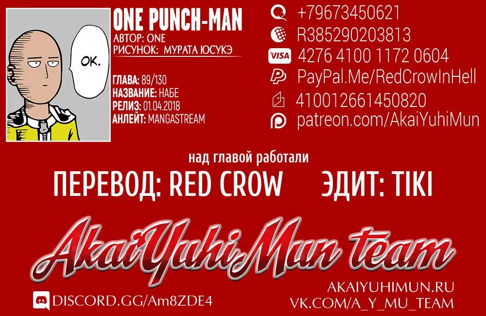 Read One punch man RU Manga Online