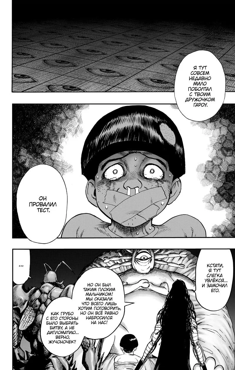 Read One punch man RU Manga Online