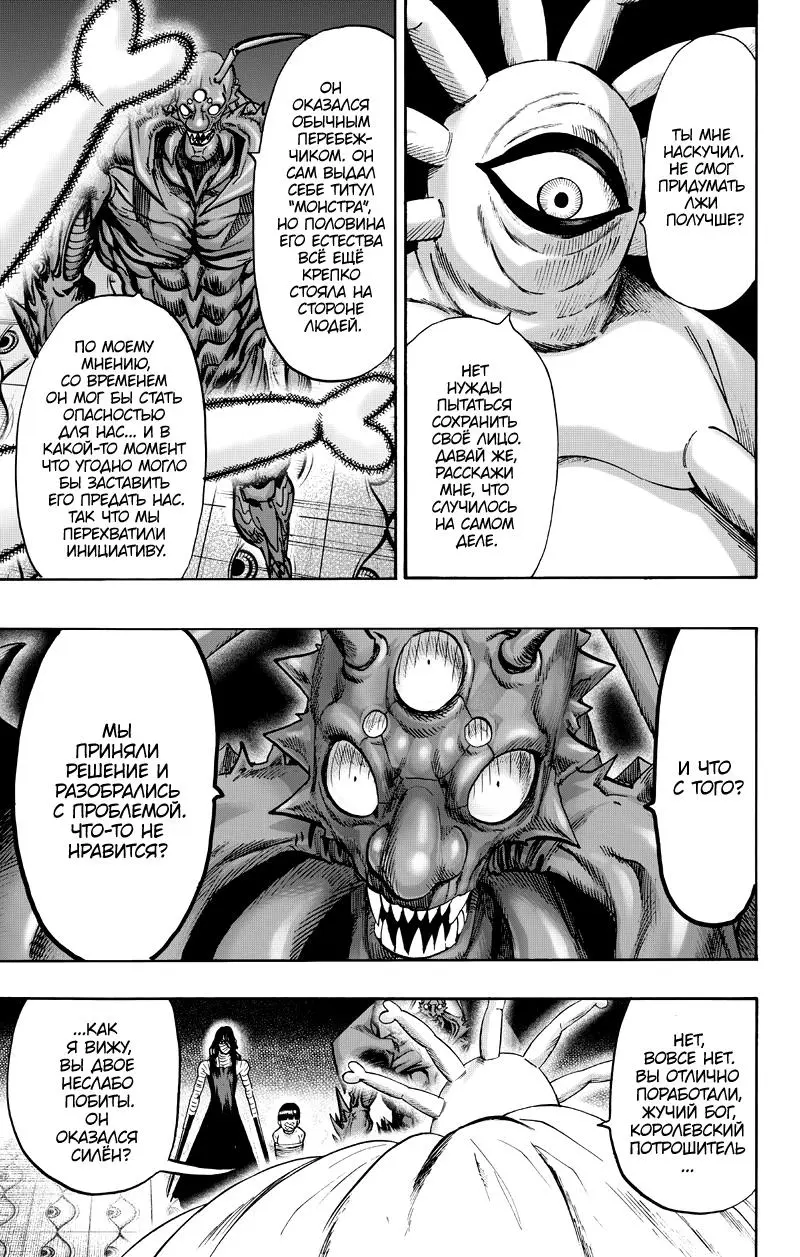 Read One punch man RU Manga Online