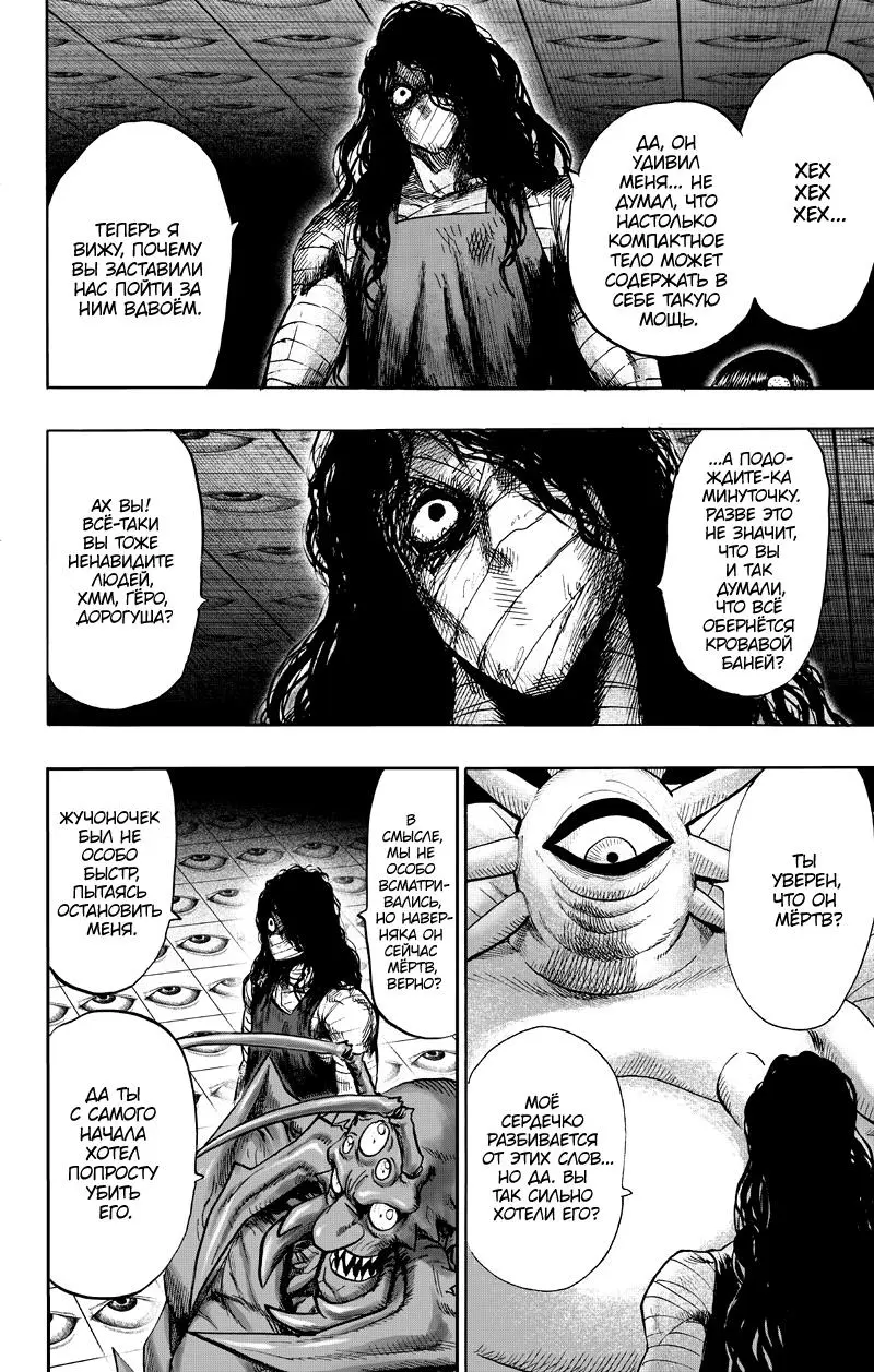 Read One punch man RU Manga Online