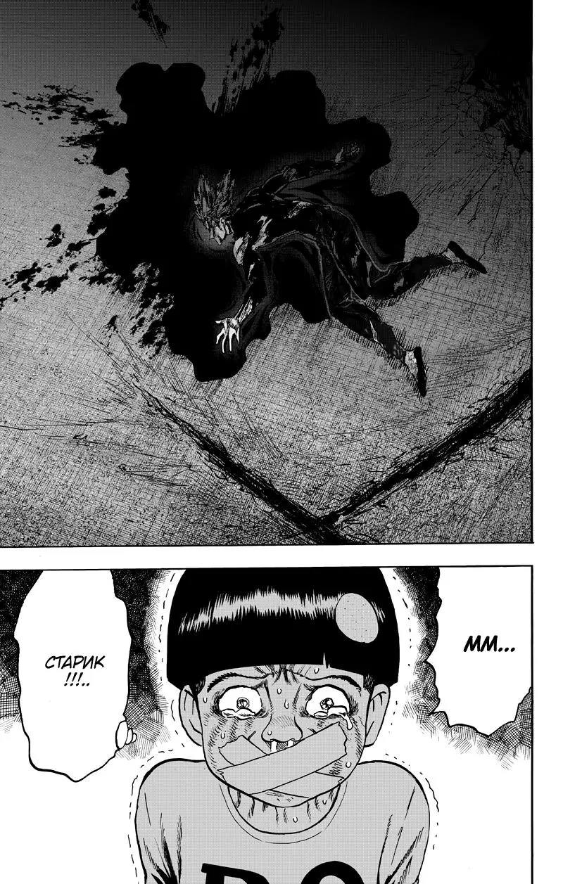 Read One punch man RU Manga Online