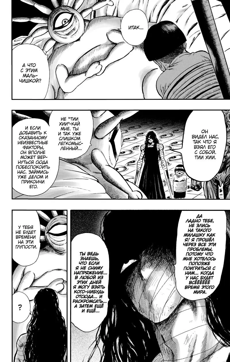 Read One punch man RU Manga Online