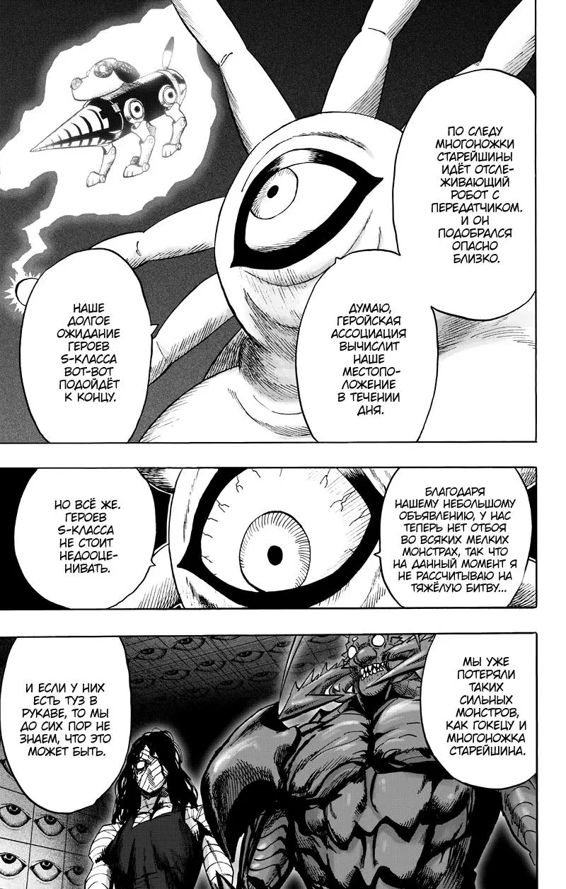 Read One punch man RU Manga Online