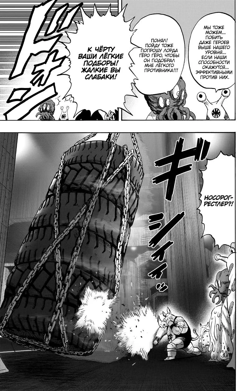Read One punch man RU Manga Online