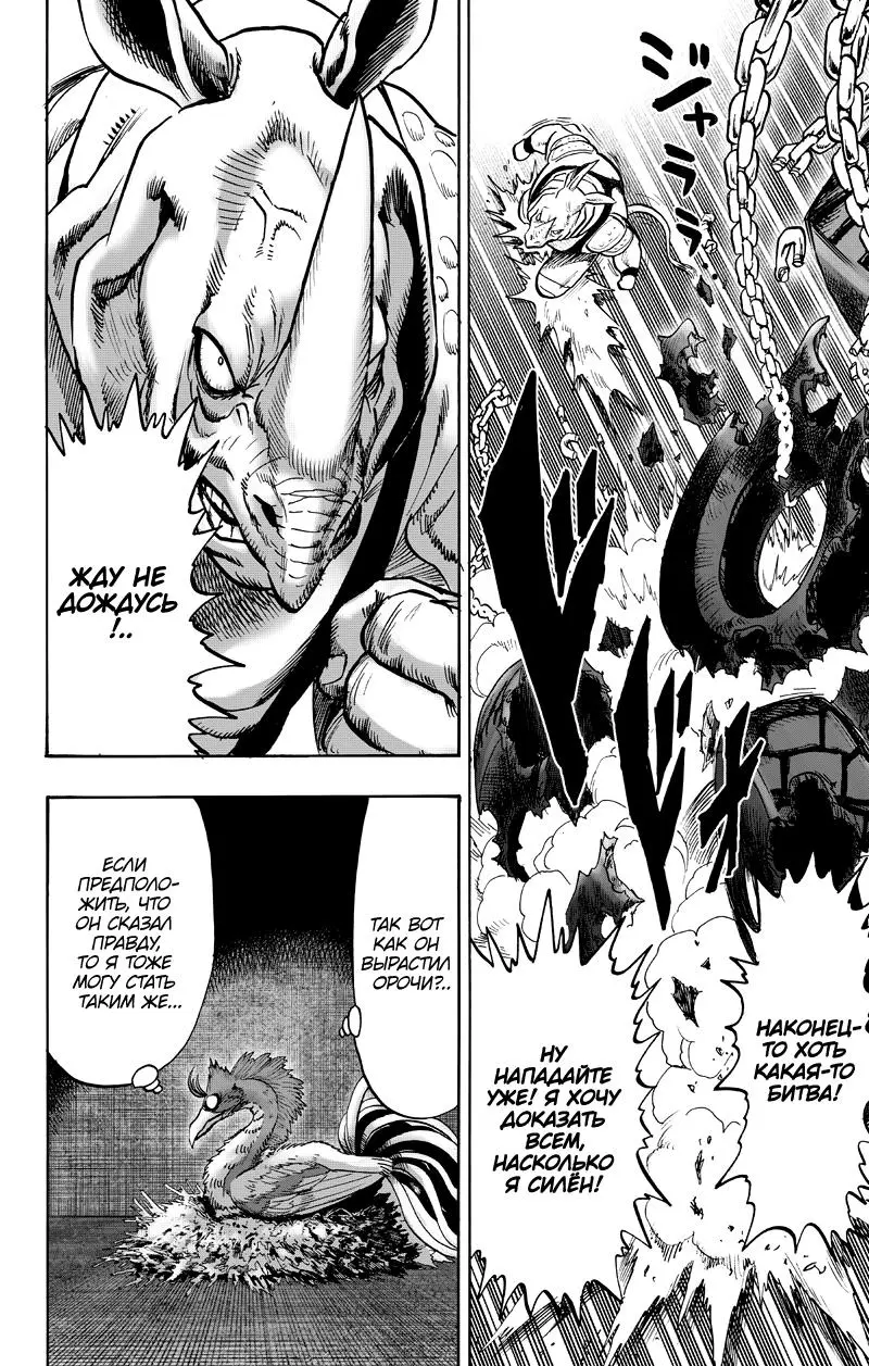 Read One punch man RU Manga Online