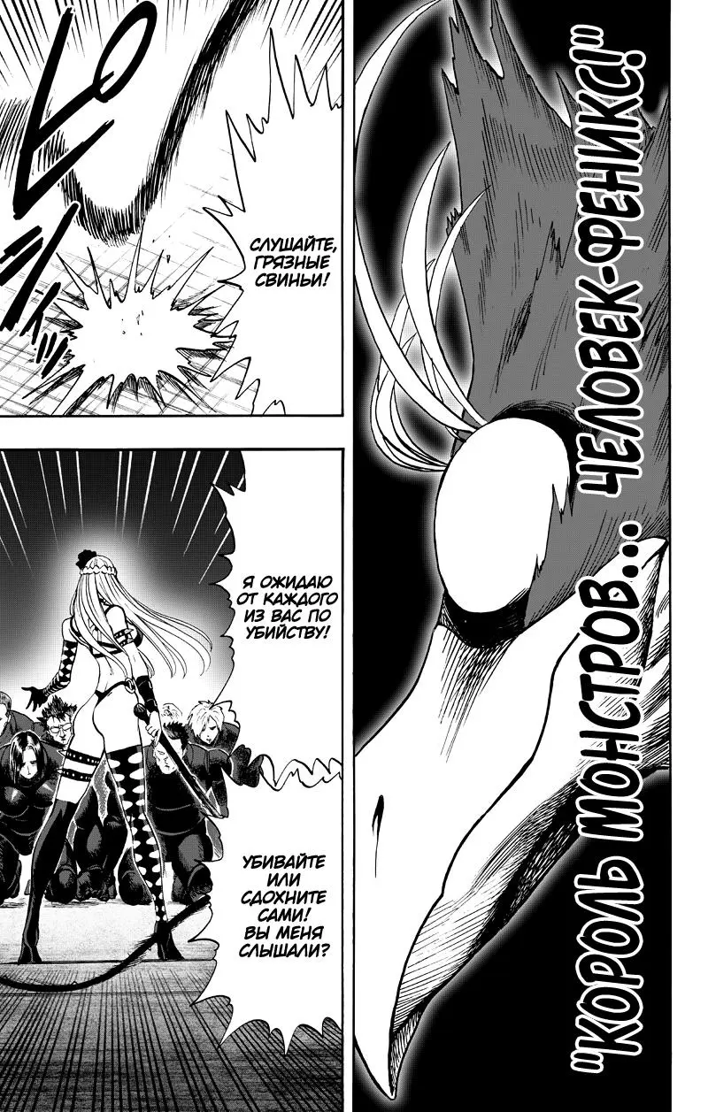 Read One punch man RU Manga Online