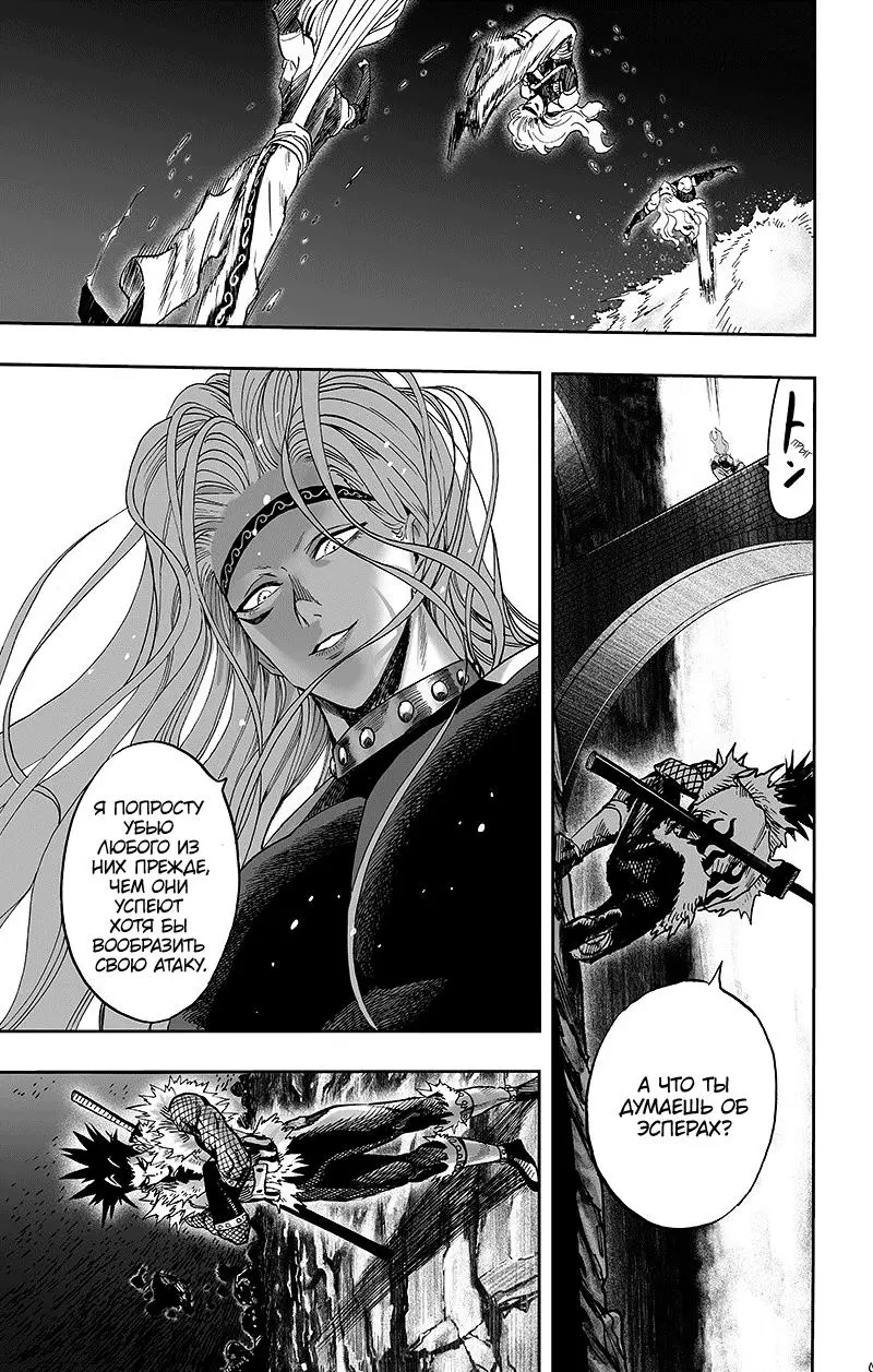 Read One punch man RU Manga Online