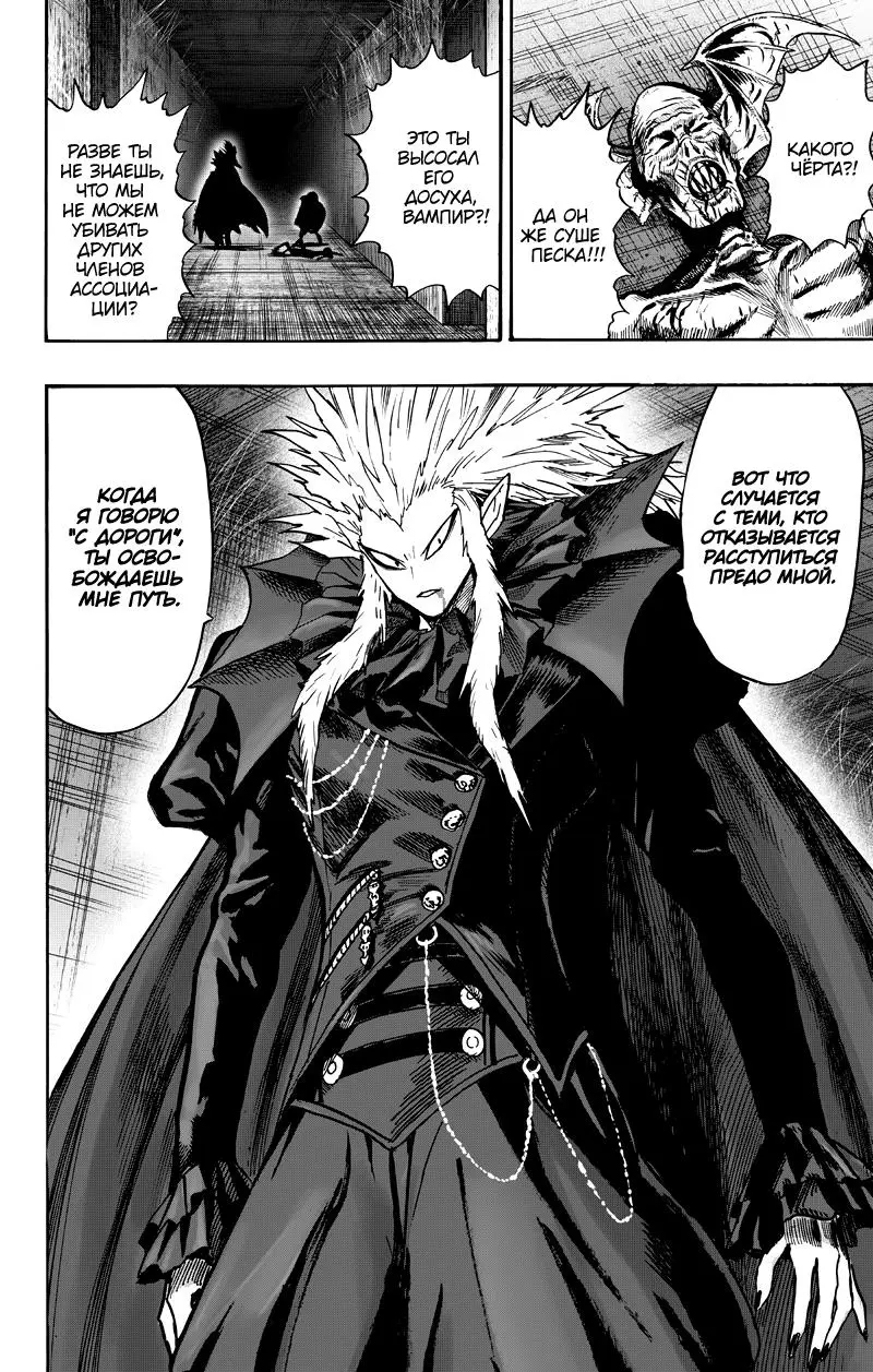 Read One punch man RU Manga Online