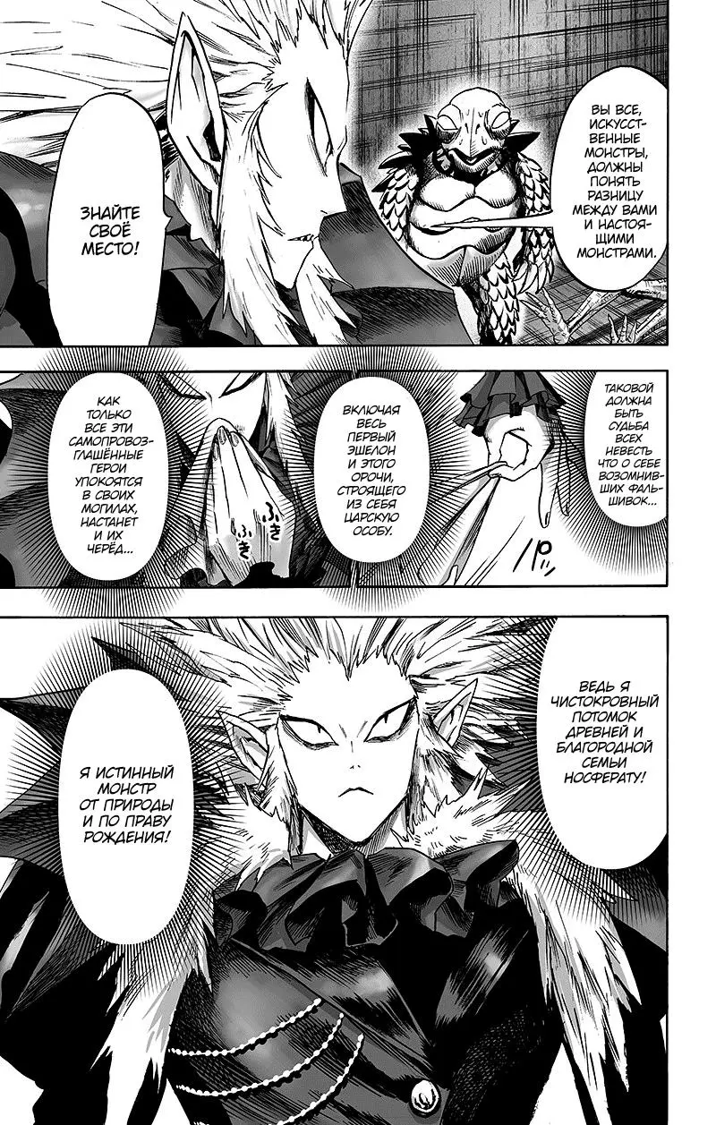 Read One punch man RU Manga Online