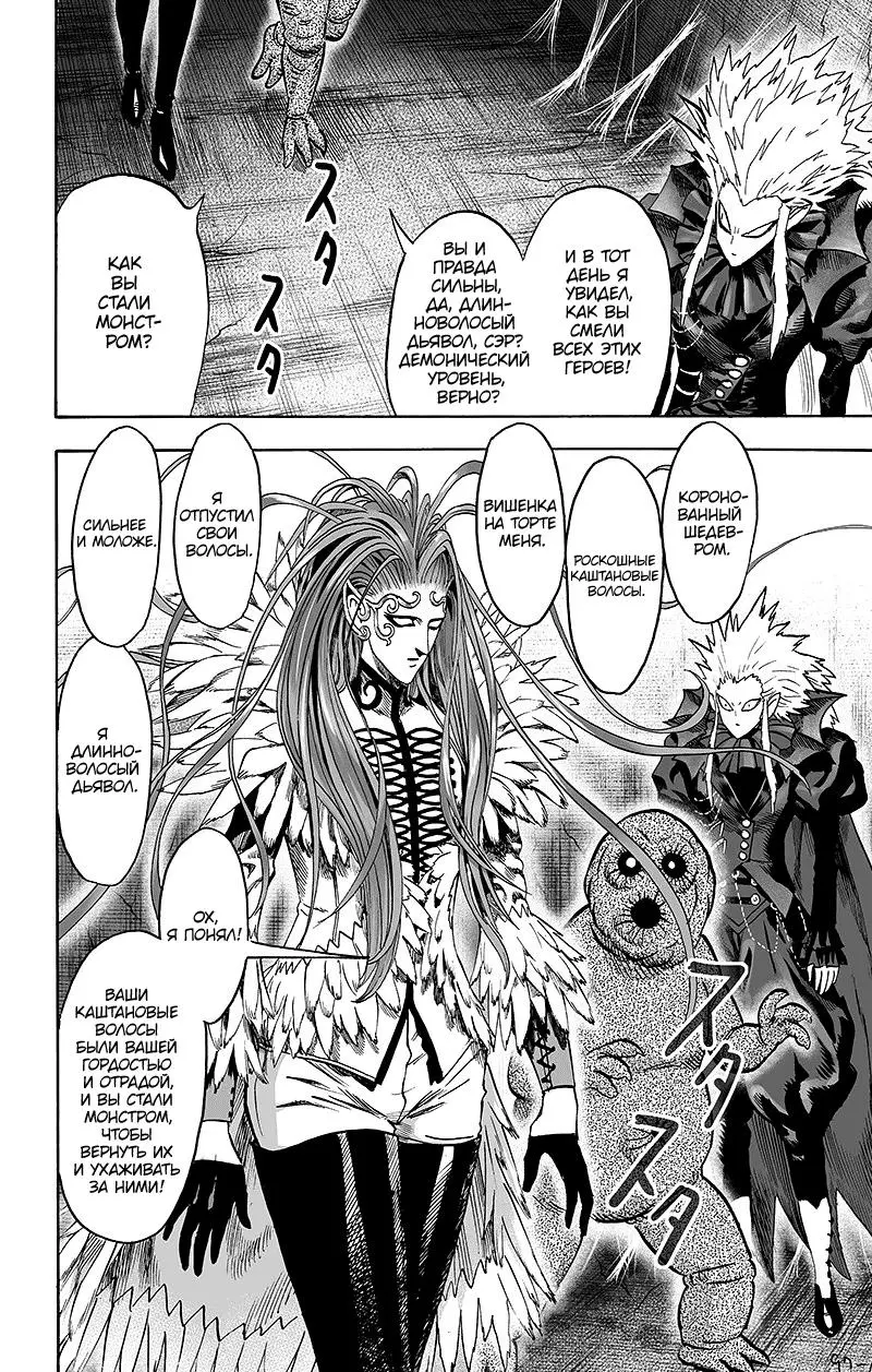 Read One punch man RU Manga Online