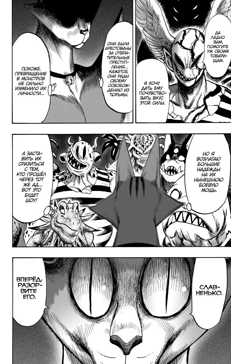 Read One punch man RU Manga Online