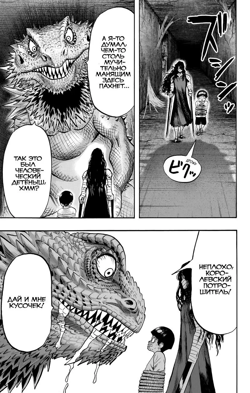Read One punch man RU Manga Online