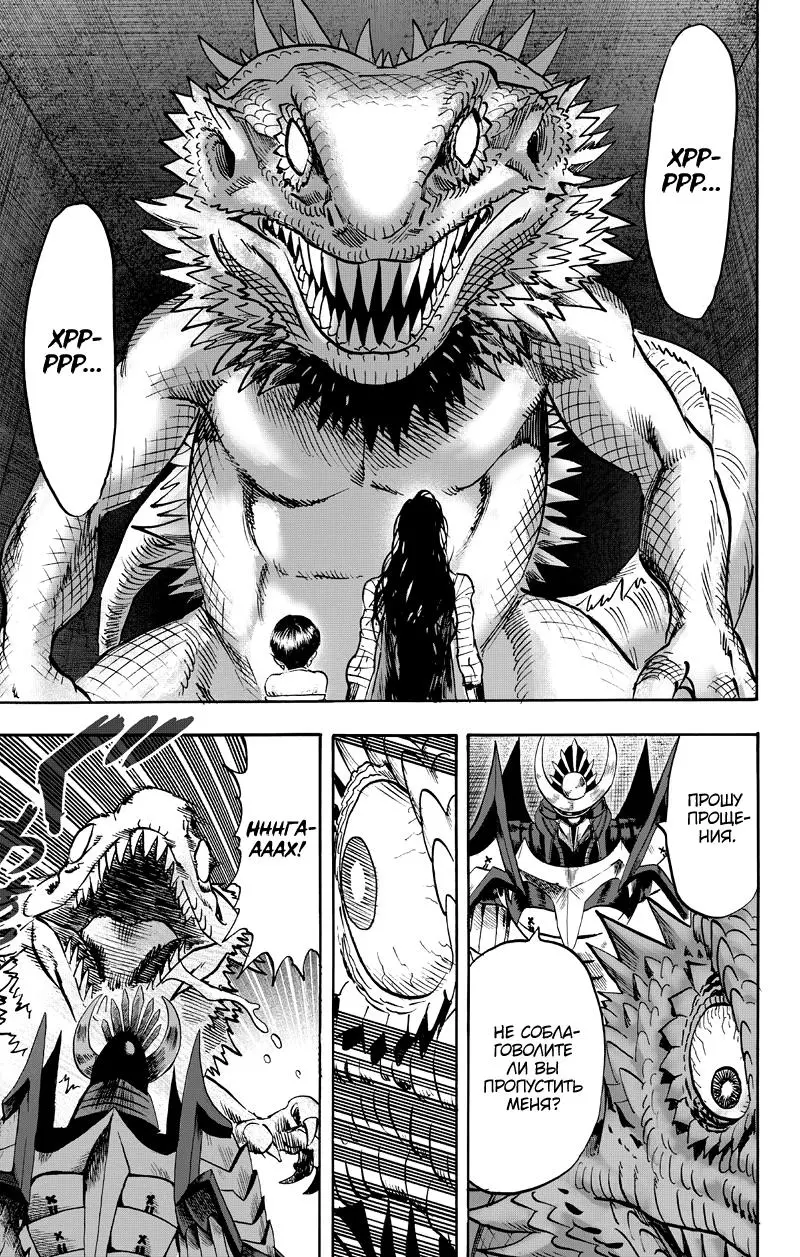 Read One punch man RU Manga Online