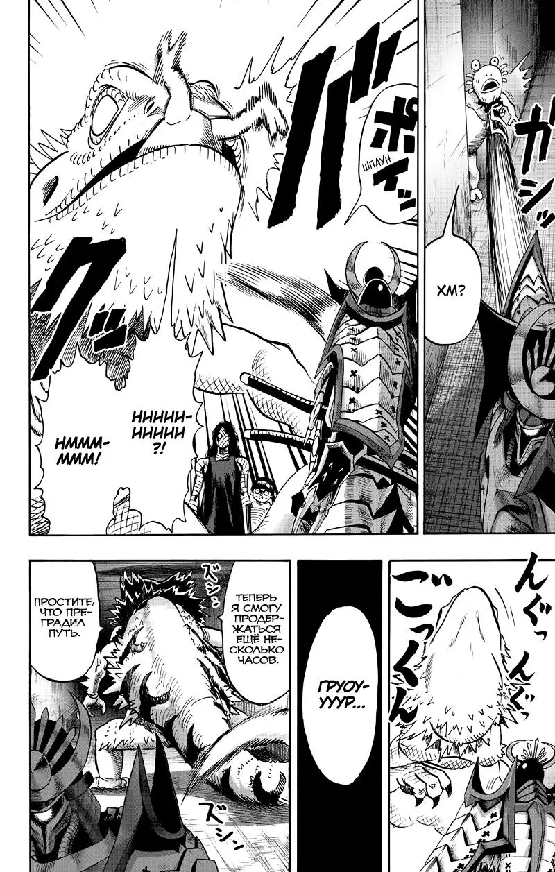 Read One punch man RU Manga Online