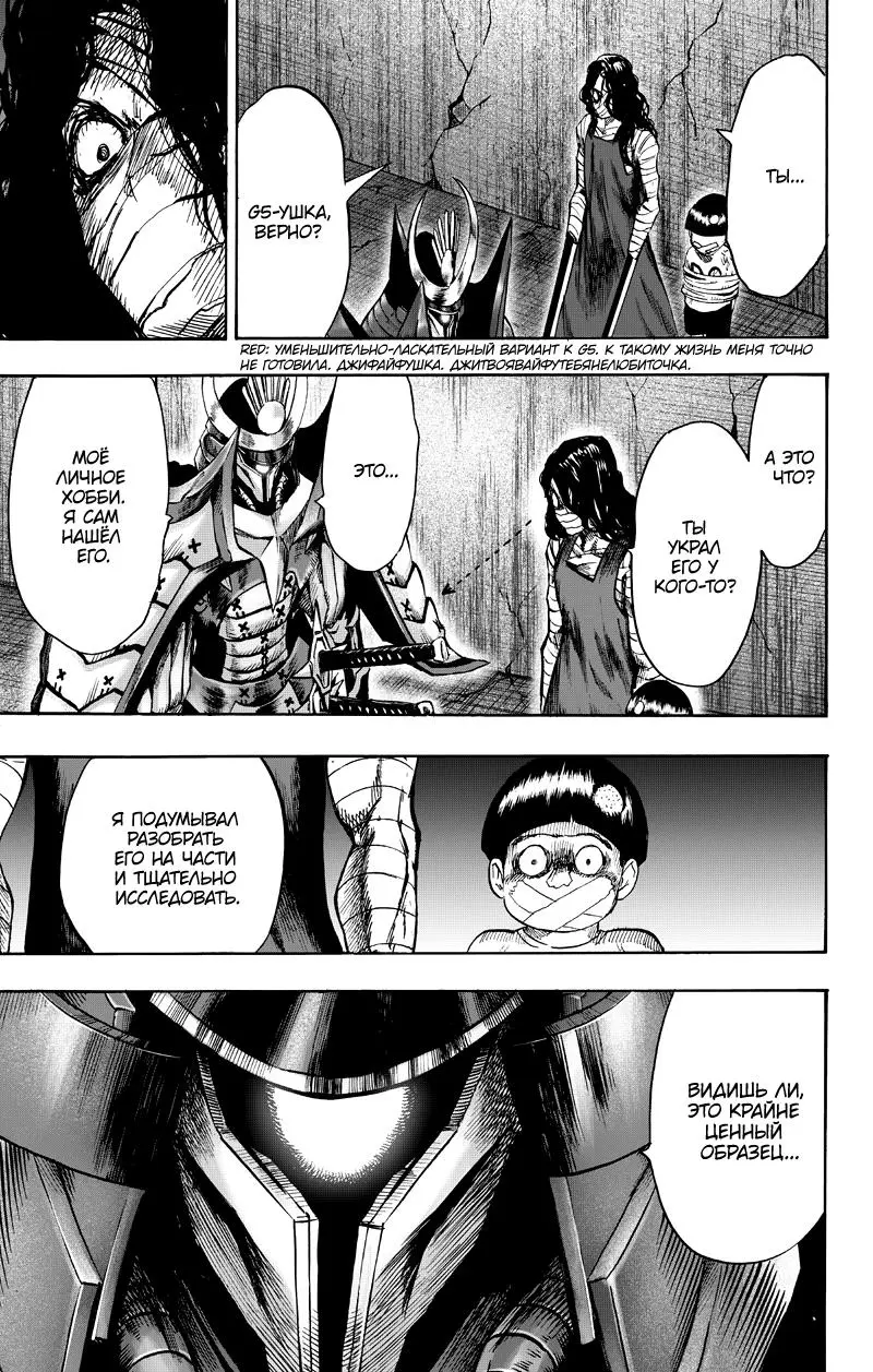 Read One punch man RU Manga Online