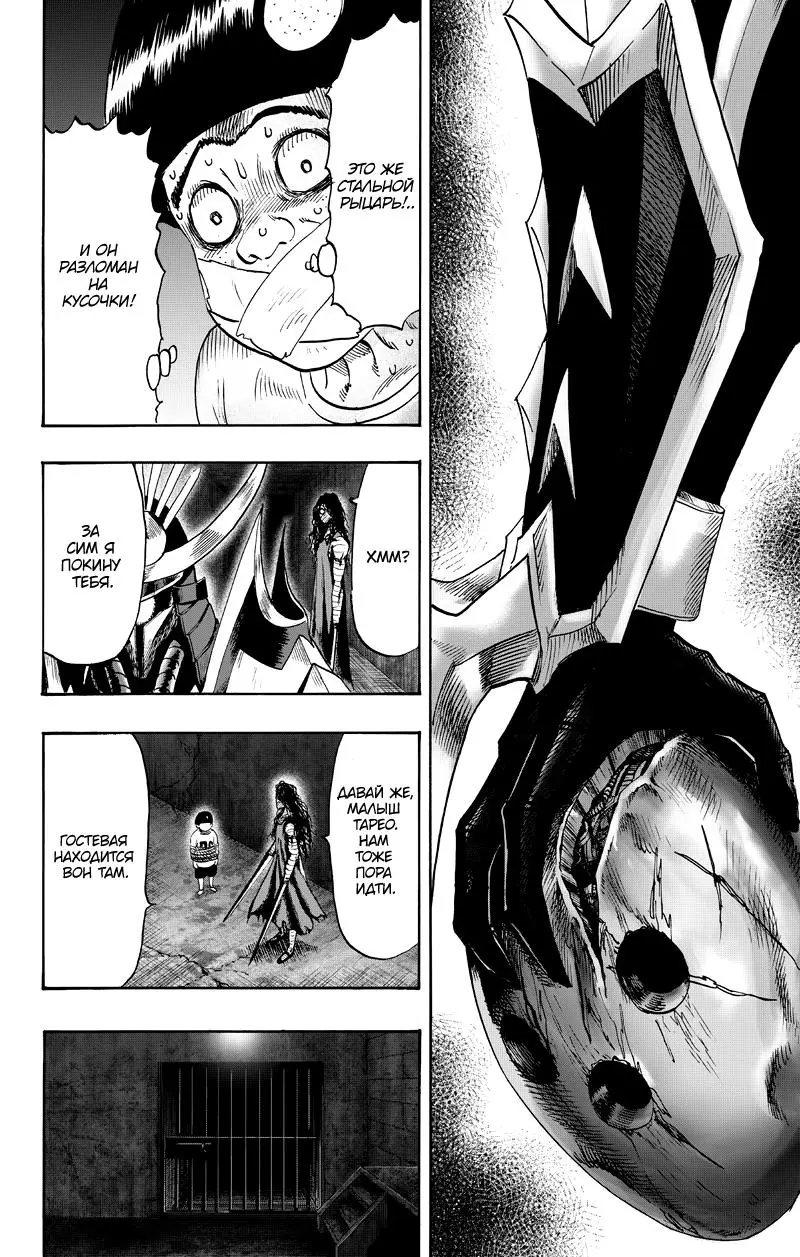 Read One punch man RU Manga Online