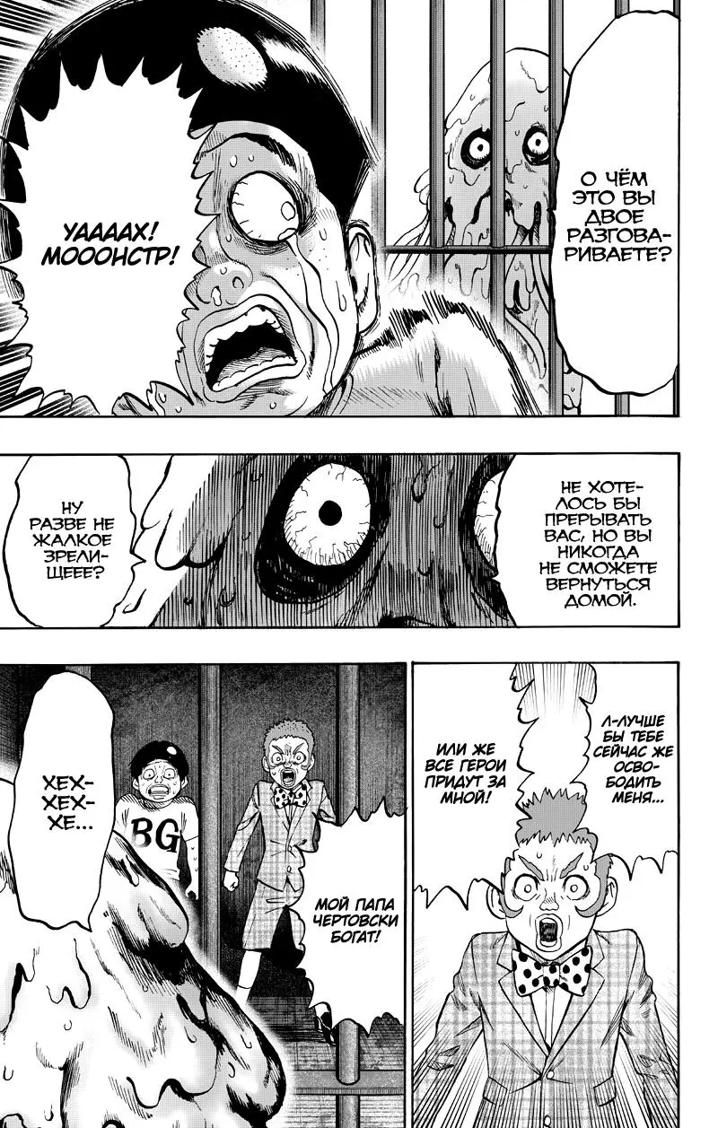 Read One punch man RU Manga Online