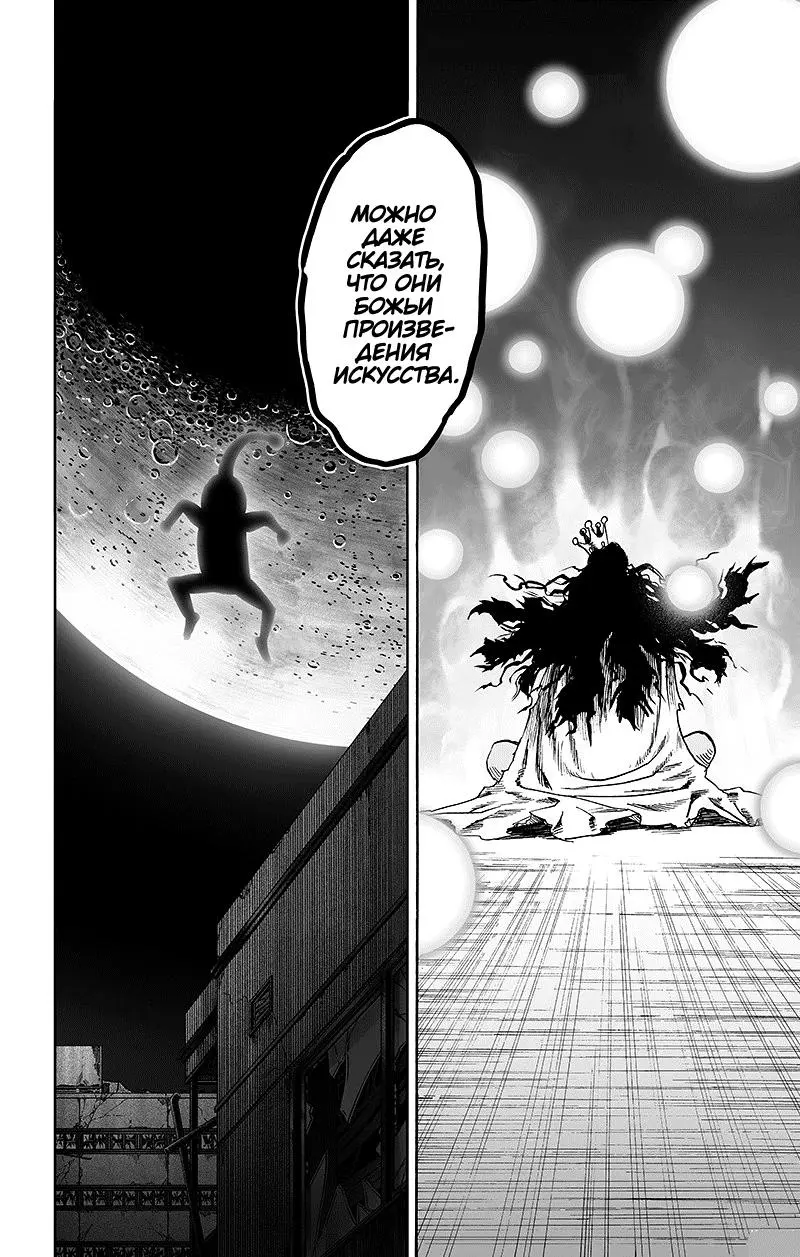 Read One punch man RU Manga Online