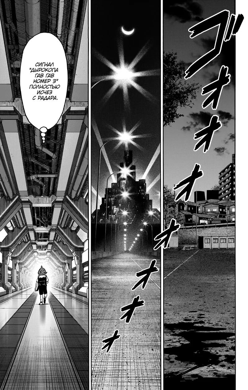 Read One punch man RU Manga Online
