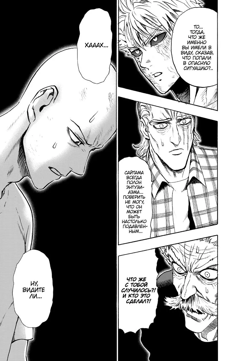 Read One punch man RU Manga Online