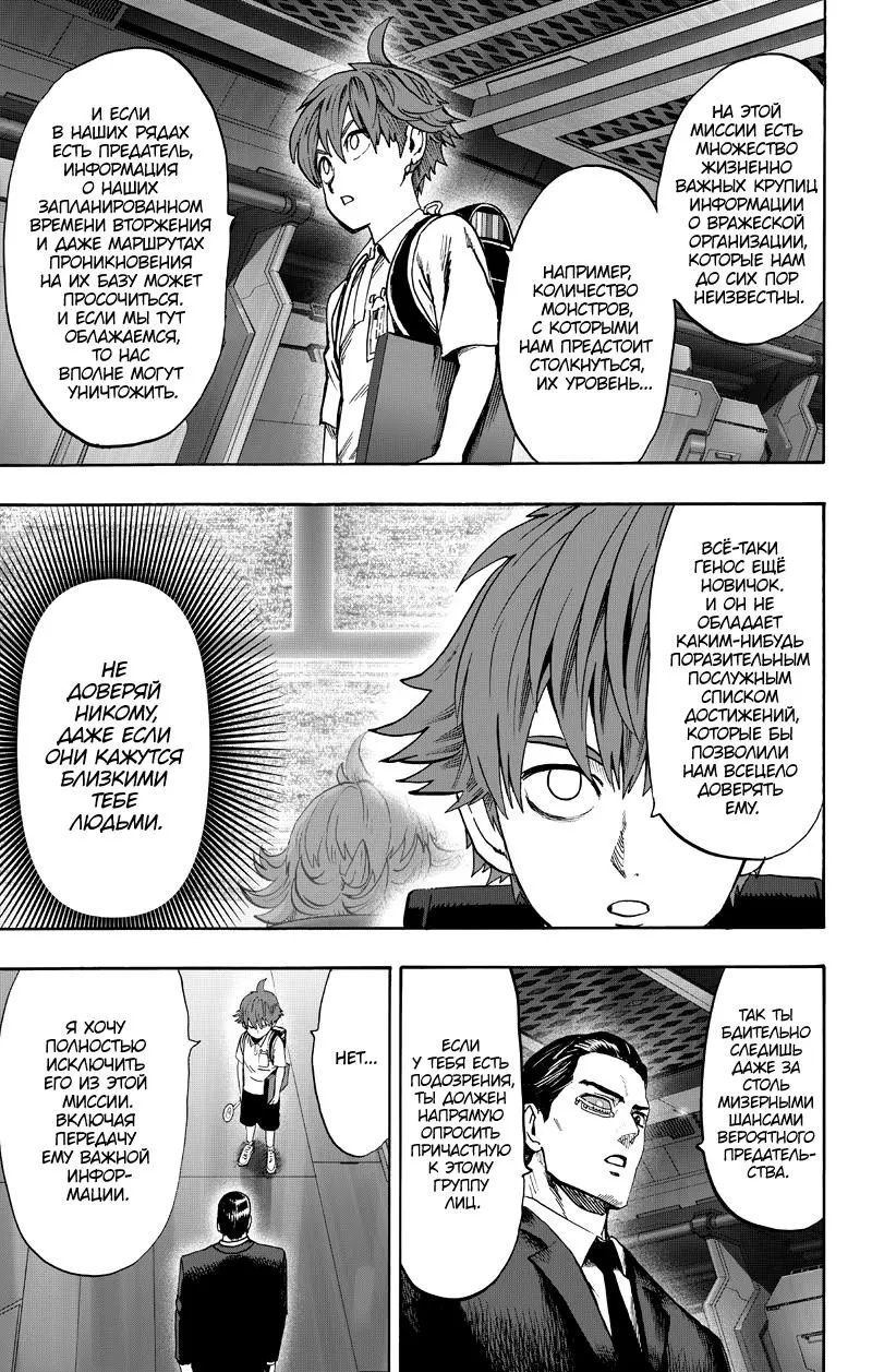 Read One punch man RU Manga Online