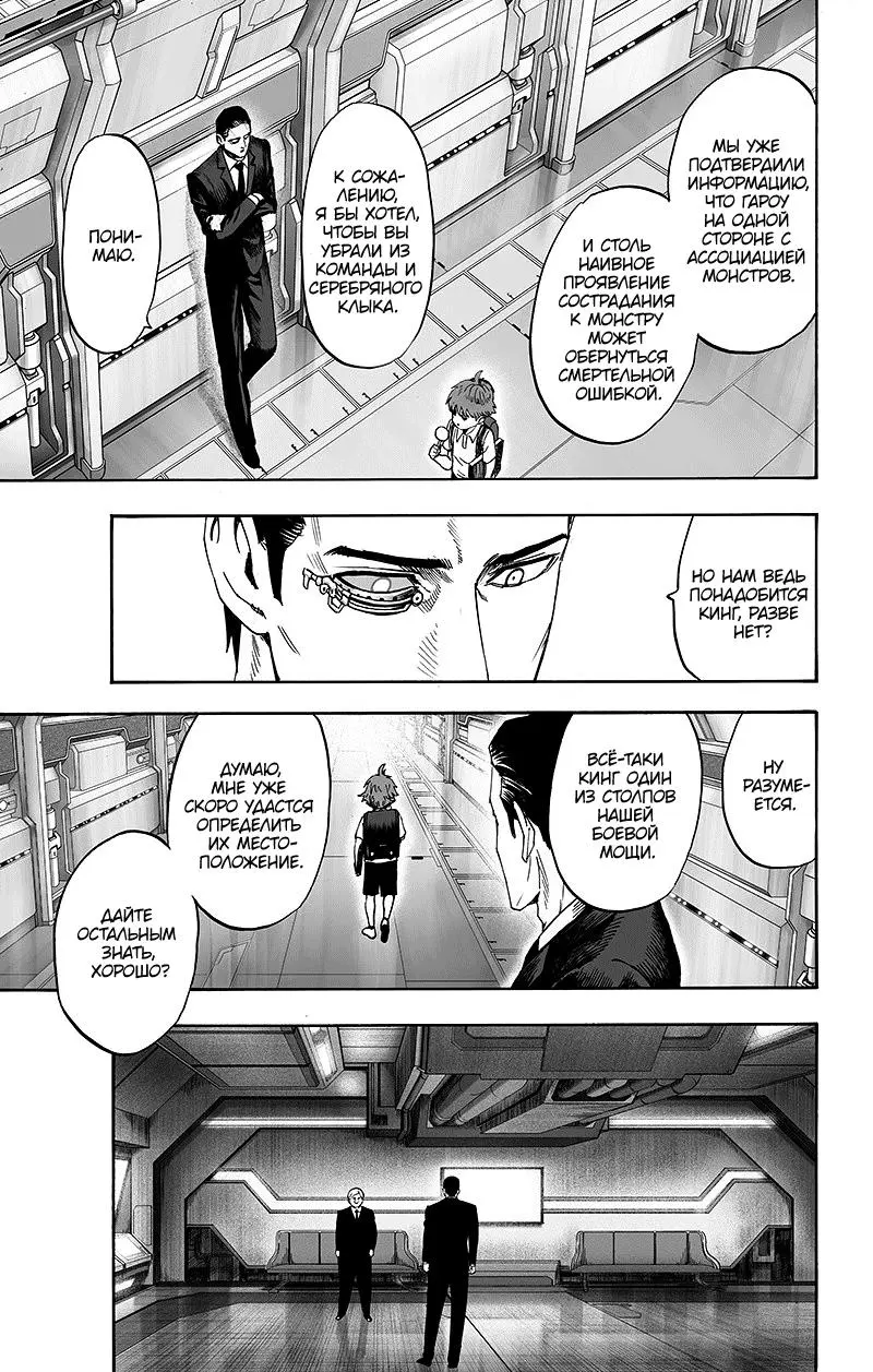 Read One punch man RU Manga Online
