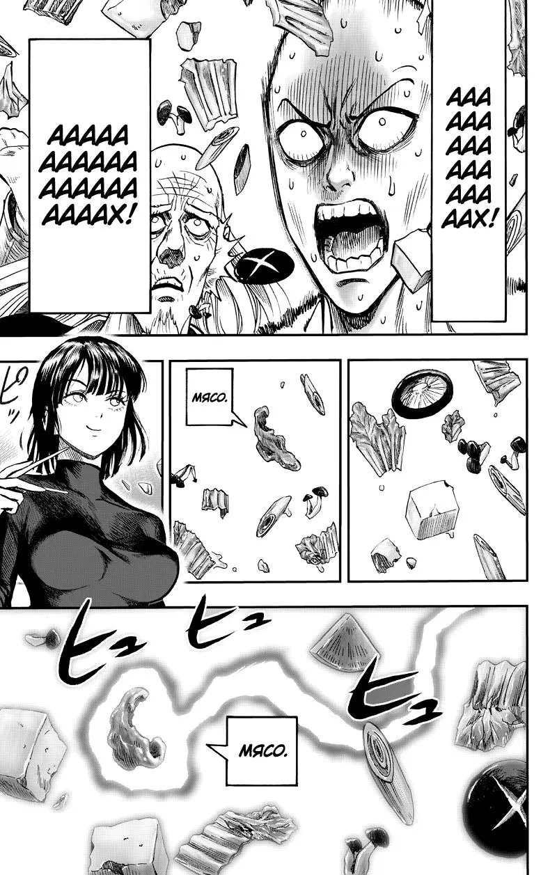 Read One punch man RU Manga Online