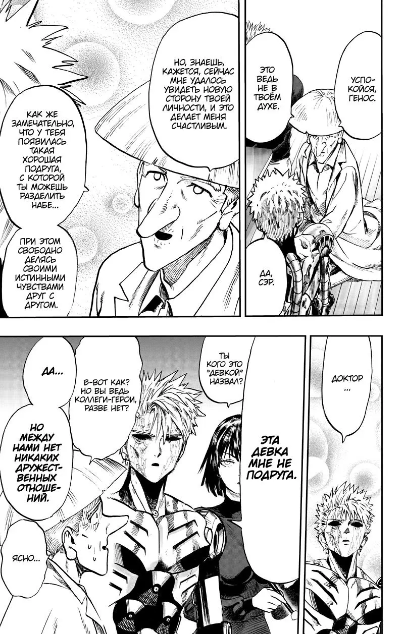 Read One punch man RU Manga Online