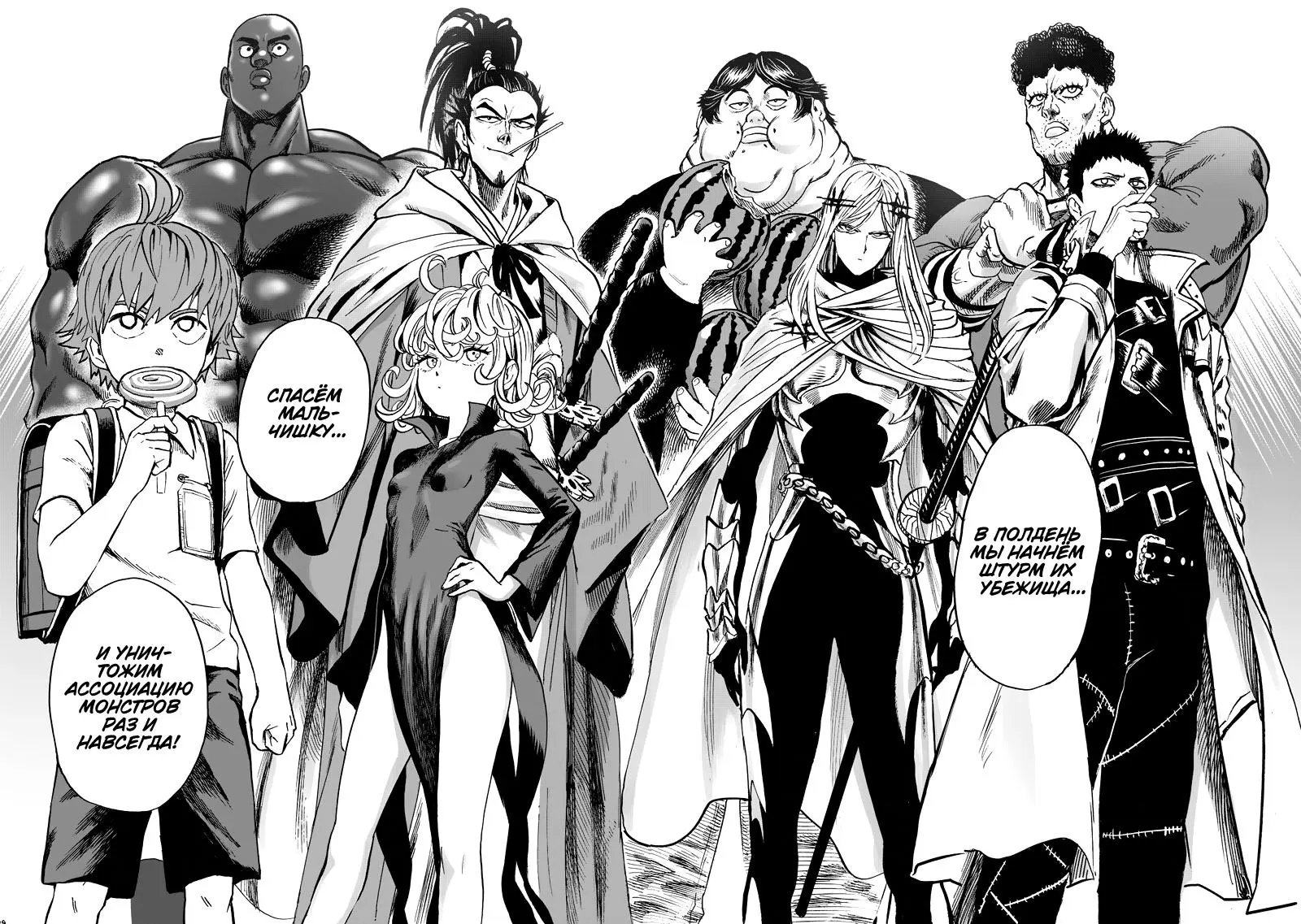 Read One punch man RU Manga Online