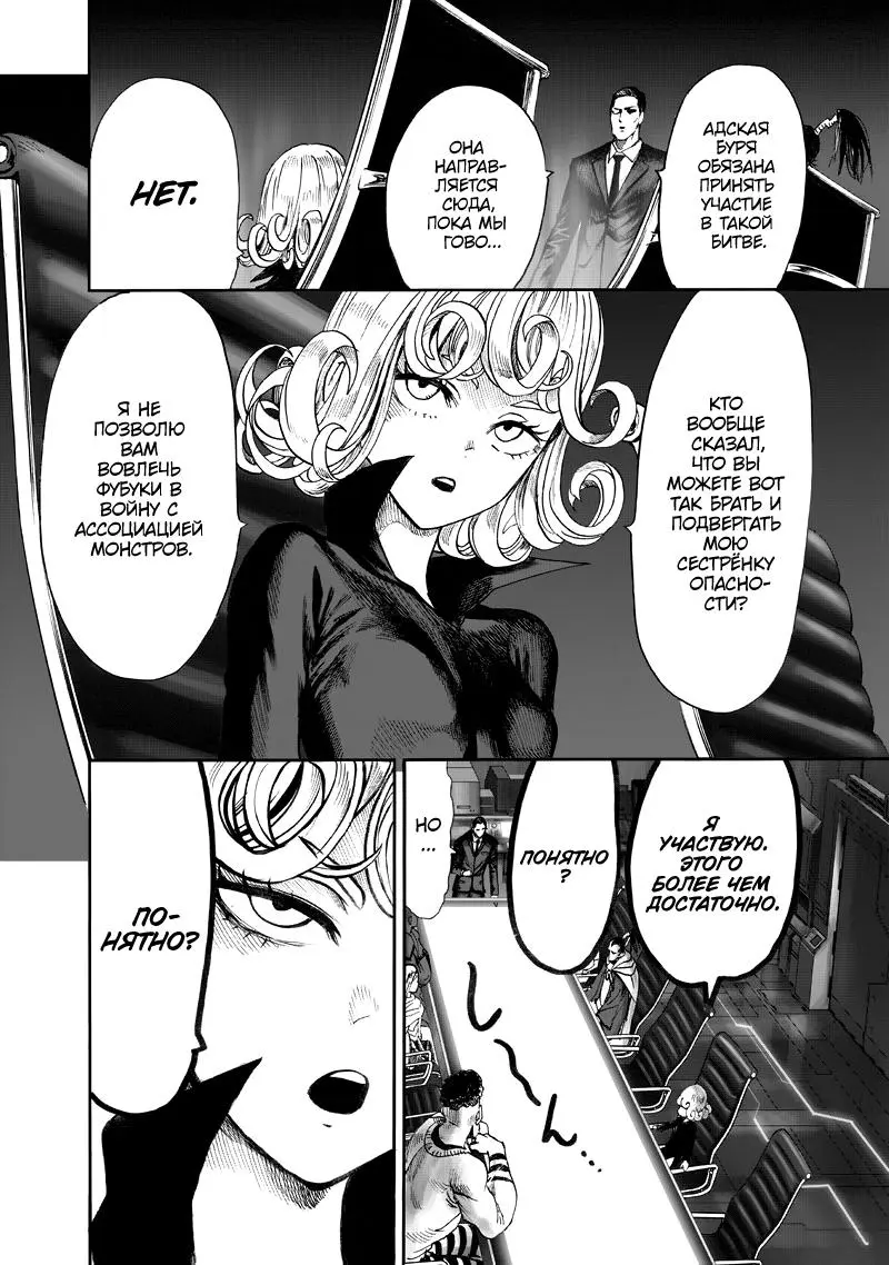 Read One punch man RU Manga Online