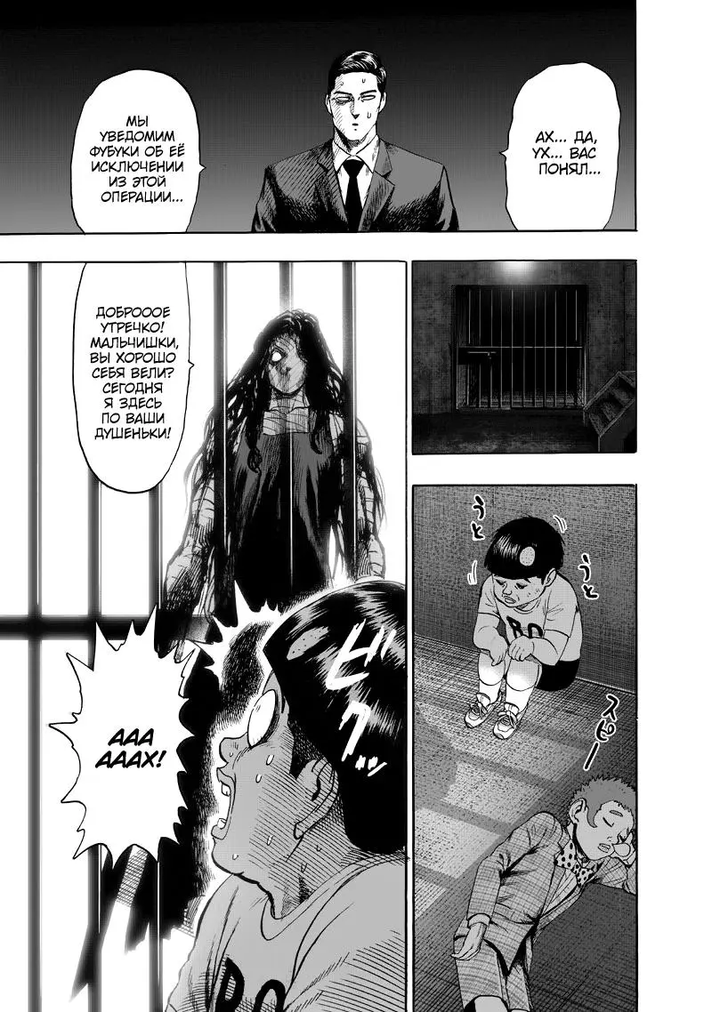 Read One punch man RU Manga Online