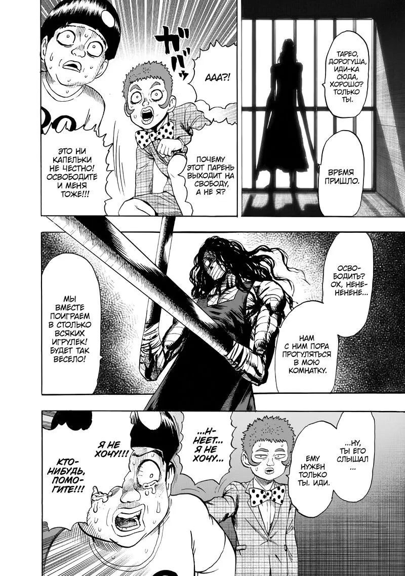 Read One punch man RU Manga Online