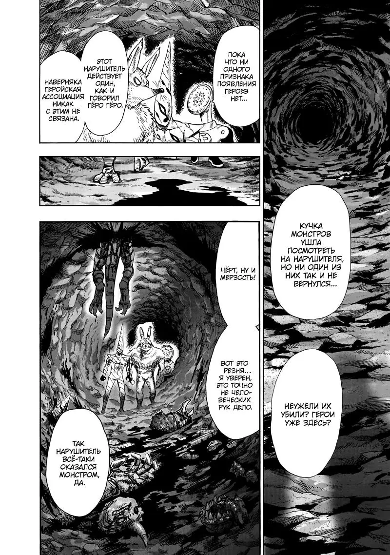 Read One punch man RU Manga Online