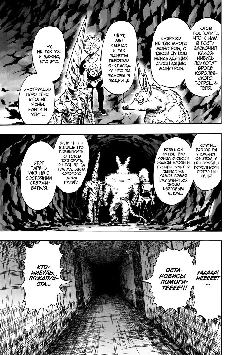 Read One punch man RU Manga Online
