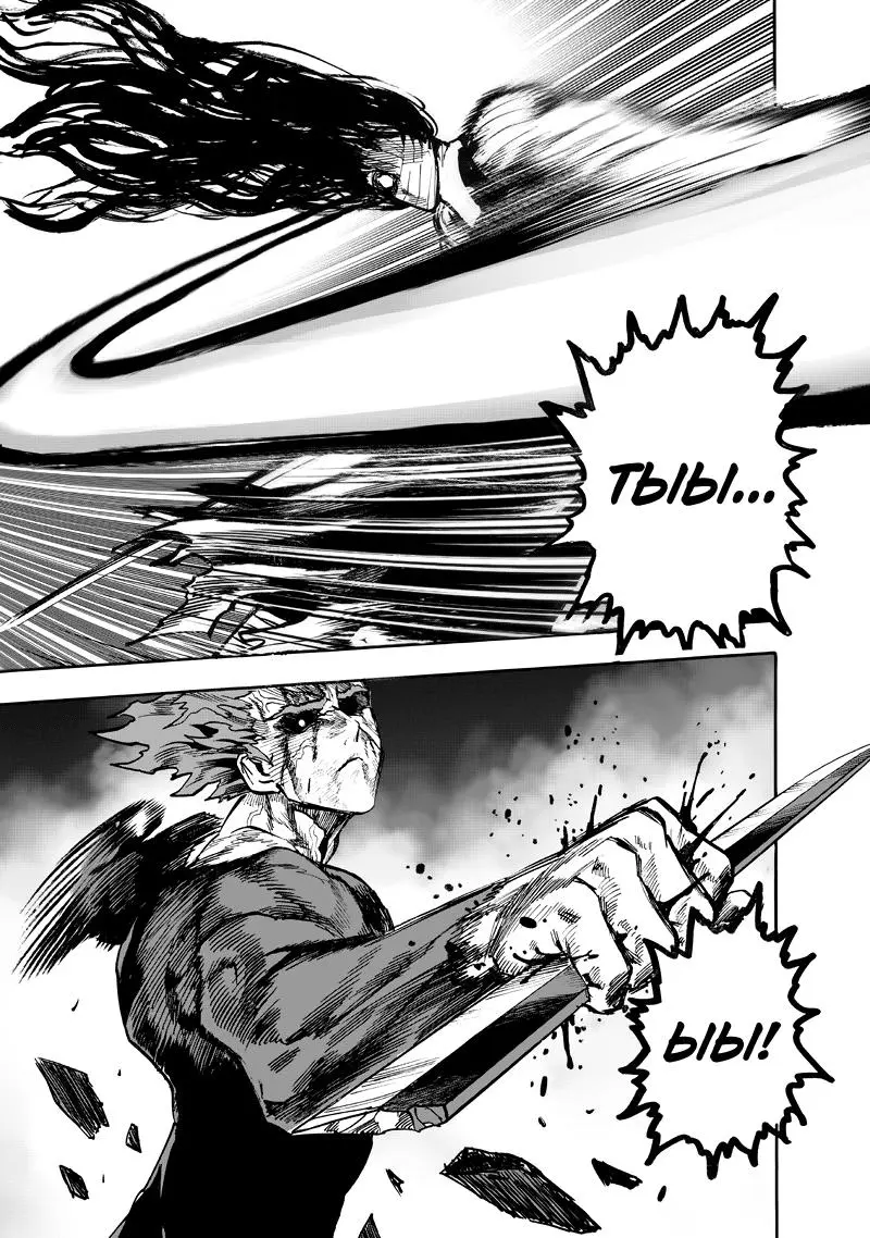 Read One punch man RU Manga Online