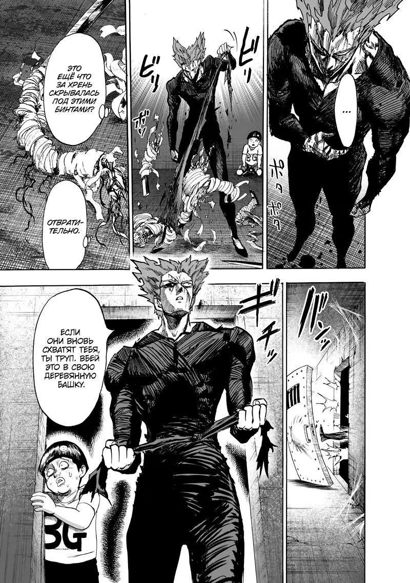 Read One punch man RU Manga Online