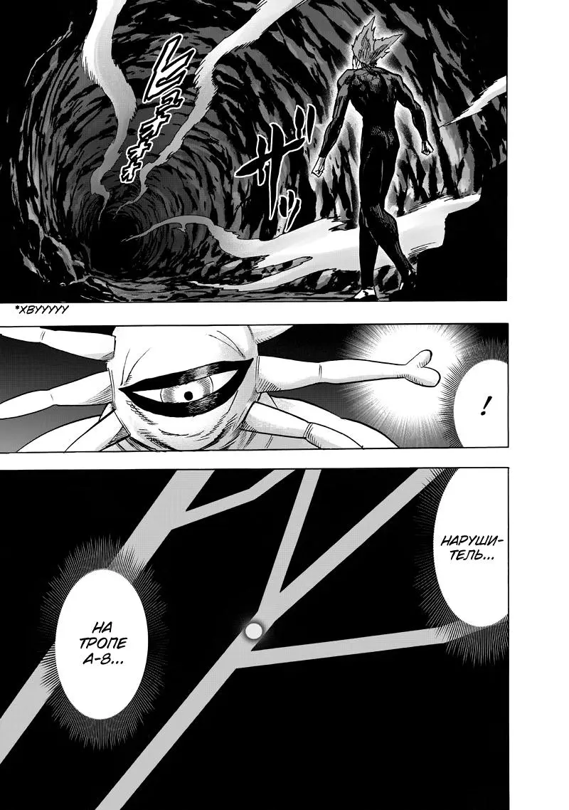Read One punch man RU Manga Online