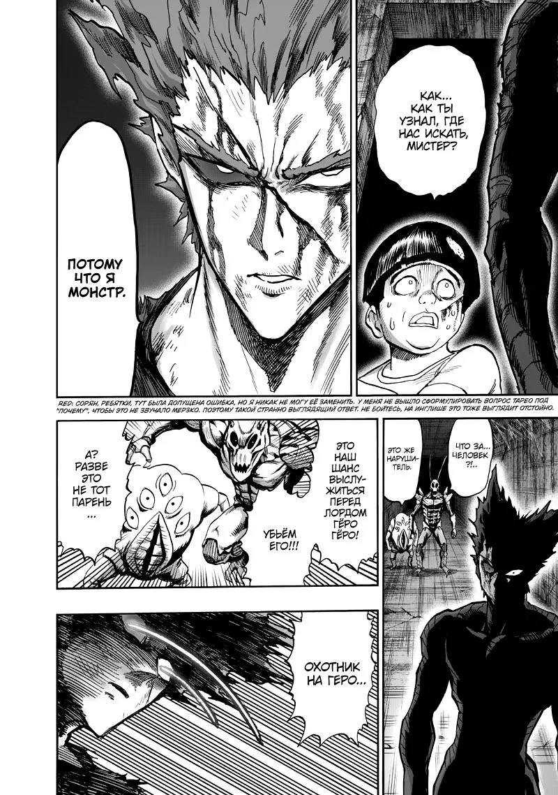 Read One punch man RU Manga Online