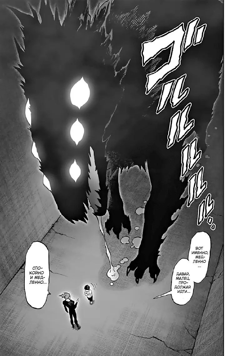 Read One punch man RU Manga Online